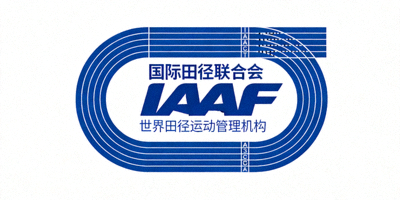 国际田径联合会IAAF标志 - 世界田径运动管理机构标识